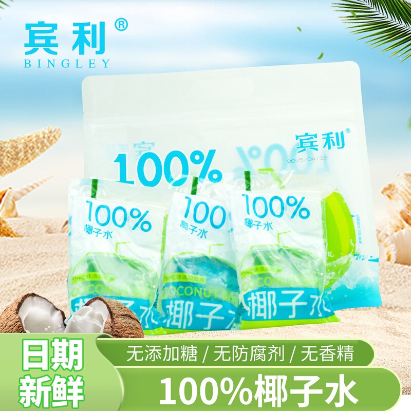 {5 Bags}9.99 Yun One Bag 5 Packs of Coconut Water, Coconut Water, Electrolyte Water, Fresh Coconut Green Water, Dwarf Variety, Others
