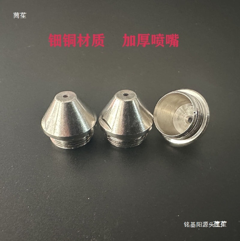 旋风XF300H割嘴300190华元200A300A等离子喷嘴300210电极300100