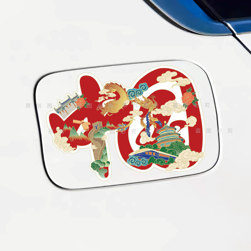 代发中国反光贴汽车贴纸电动摩托车身装饰划痕遮挡遮盖潮流车贴|undefined