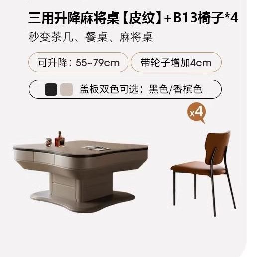 Mesa de mahjong completamente automática, mesa de comedor, placa de roca multifuncional de doble uso, mesa de centro de elevación de lujo ligero italiano, máquina de mahjong, mesa de comedor doméstica