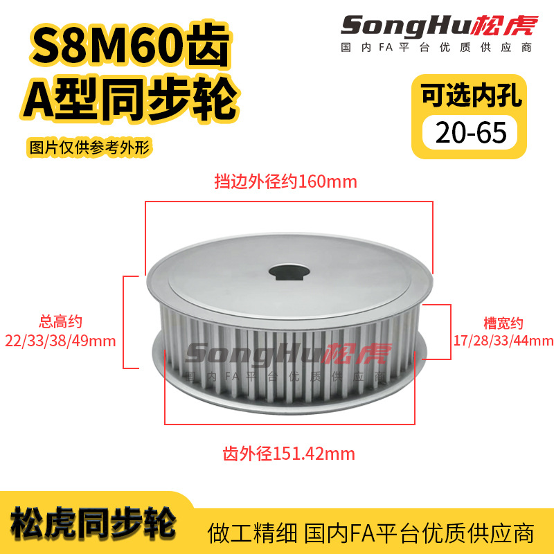 EBL61-S8M400-60-A-P-d20至65孔S8M60齿同步轮槽宽44 S8M同步带轮