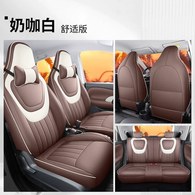 full surround car seat cushion – Four Seasons Pad - milk-coffee-white-comfortable-version-fp-wuling-bingo