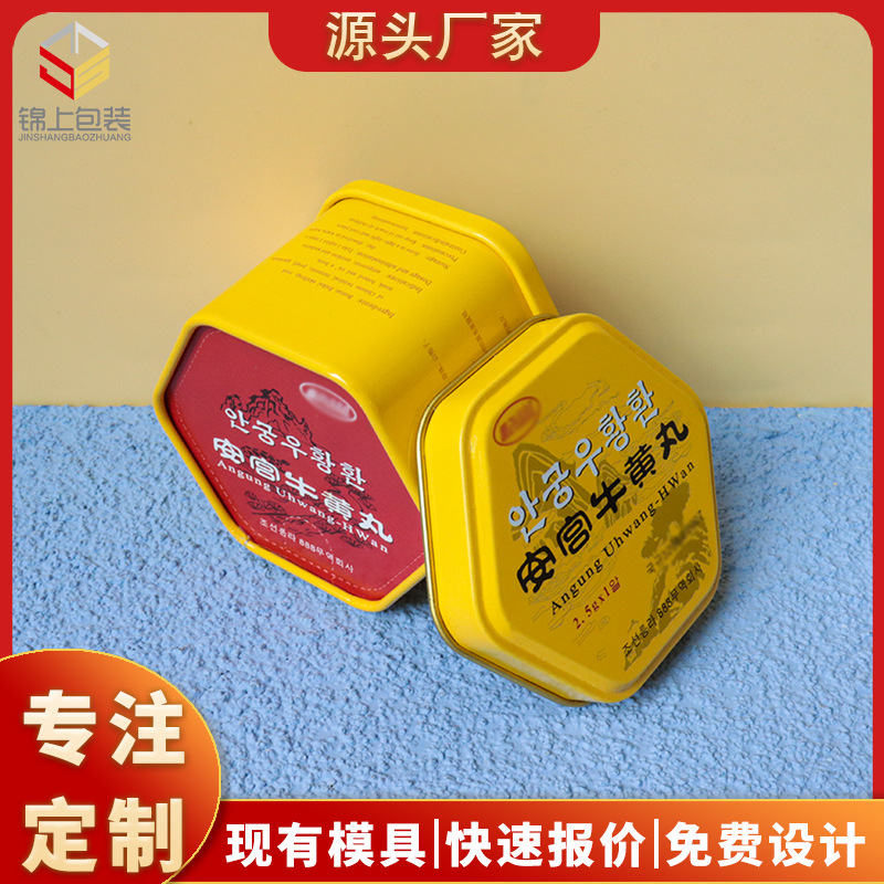 安宫牛黄丸铁罐白凤丸中药丸密封拍底异形铁盒医药铁罐包装定制