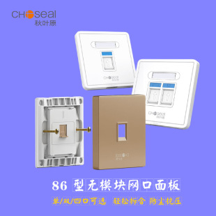 Akihabara (CHOSEAL Type 86 Network Port Panel Wall Network Cable Switch Socket Engineering Home Improvement Construction