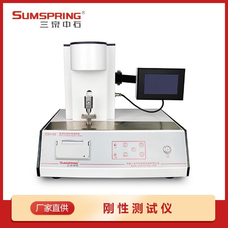 不锈钢针管刚性测试仪 医用针管挠度测量仪 注射针刚性仪 配件