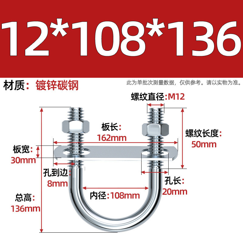 Acero al carbono galvanizado con deflector de tuerca tornillo de perno en forma de U acero abrazadera de tubo de acero en forma de U conector de fijación de fijación de fijación m6M8M12