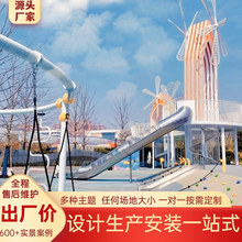 户外景区网红儿童镂空雕塑非标旋转不锈钢滑梯游乐设备设施厂家