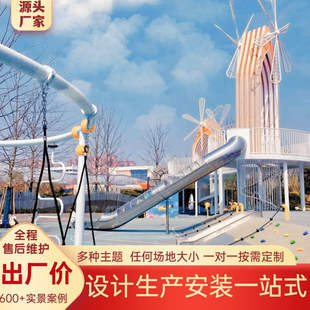 Outdoor Scenic Spot Internet Celebrity Children's Hollow Sculpture Non-Standard Rotating Stainless Steel Slide Amusement Equipment and Facilities Manufacturer