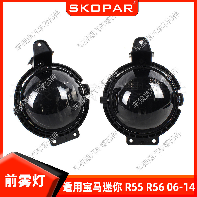 For BMW mini R55 R56 R57 R58 R59 2006-14 blackened fog light front bumper light