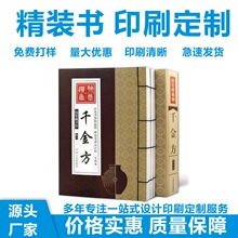 精装书画册定制企业宣传册说明书画册印刷本书籍印刷厂