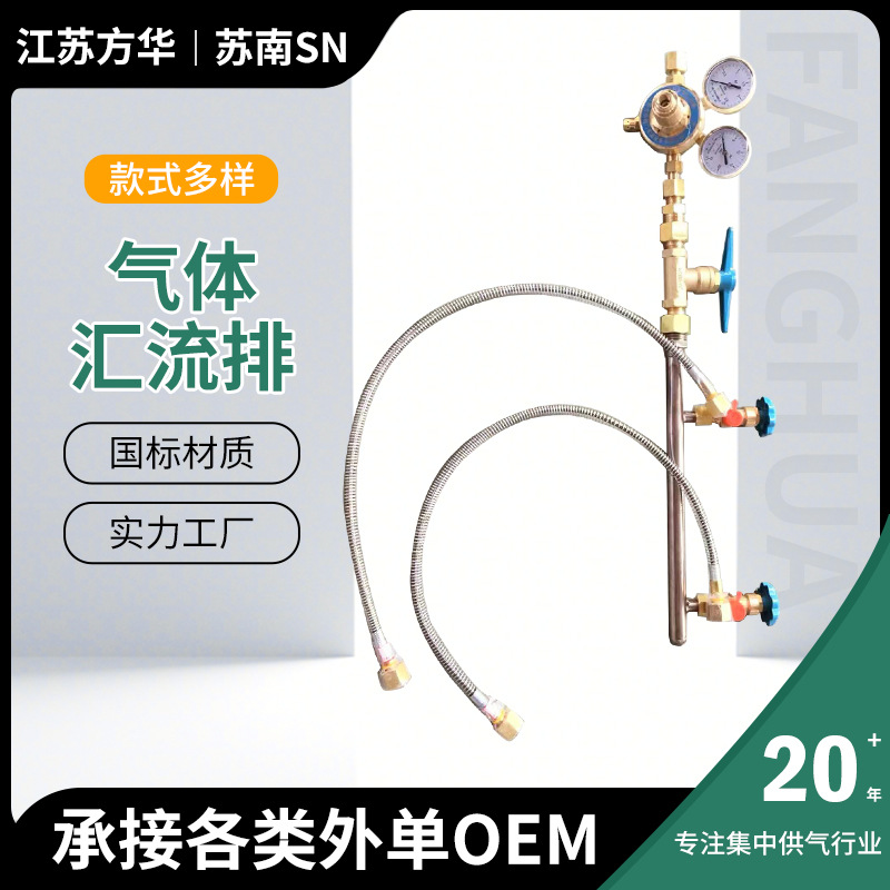 方华阀门厂家供应气体汇流排 各种型号气体汇流排 充装排