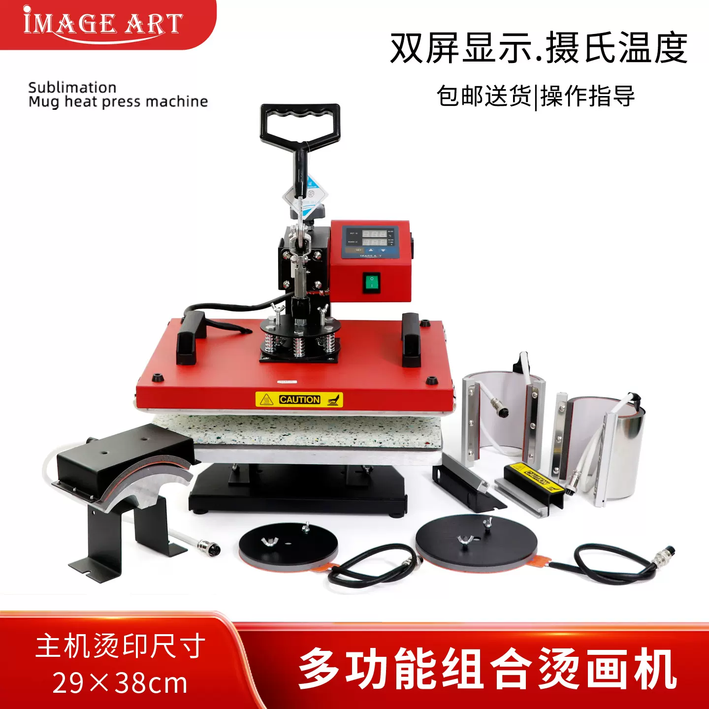 摄氏度多功能摇头烫画机T恤烤杯机热转印机高压烫画机 6IN1转印机