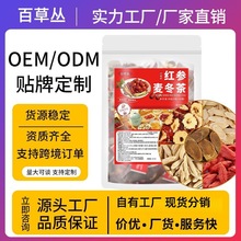 红参麦冬饮养生茶独立小包装亳州花茶礼盒批发养生食品泡水饮品