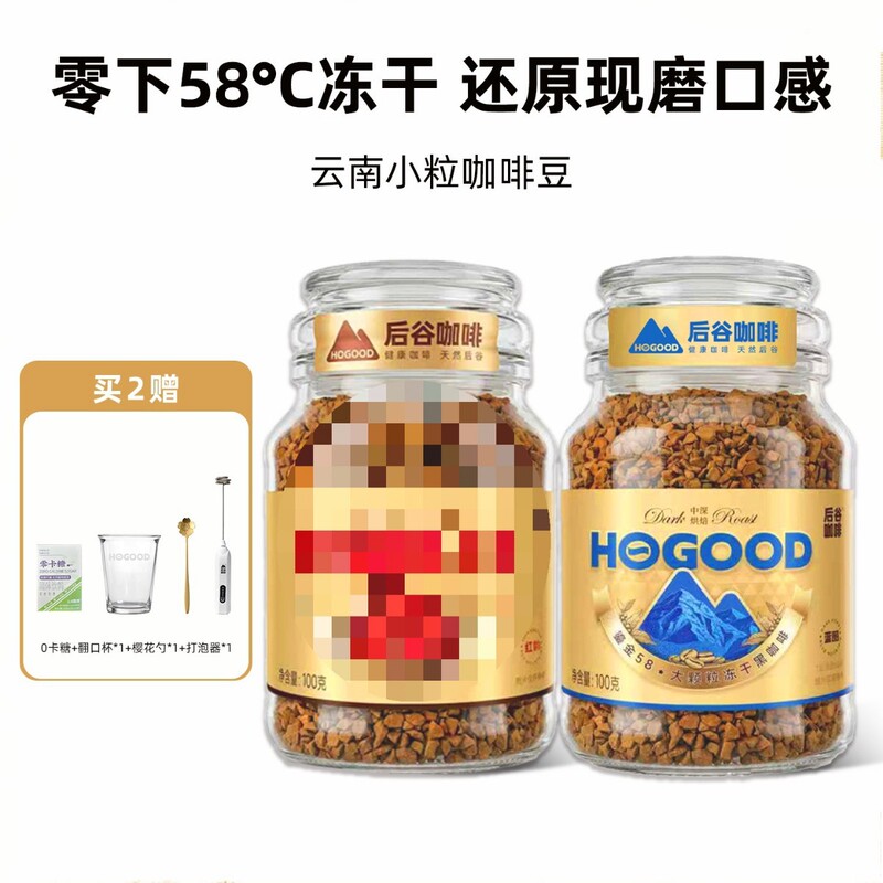 Hougu Liumin 58 freeze-dried coffee, Yunnan small-grain instant concentrated black coffee powder, canned, deep roast, Italian latte