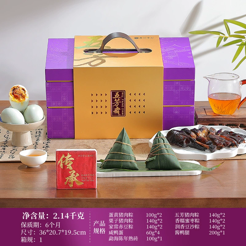 五芳斋 Zongzi подарочная коробка оптом Wufang Yuchen 2140г двухслойная жесткая коробка Zongzi подарочная коробка оптом