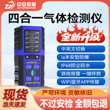 无铅氧便携式四合一气体检测仪氧气氢气硫化氢一氧化碳浓度报警仪
