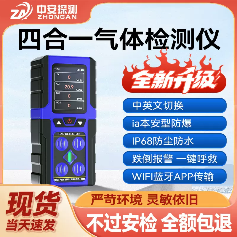 无铅氧便携式四合一气体检测仪氧气氢气硫化氢一氧化碳浓度报警仪