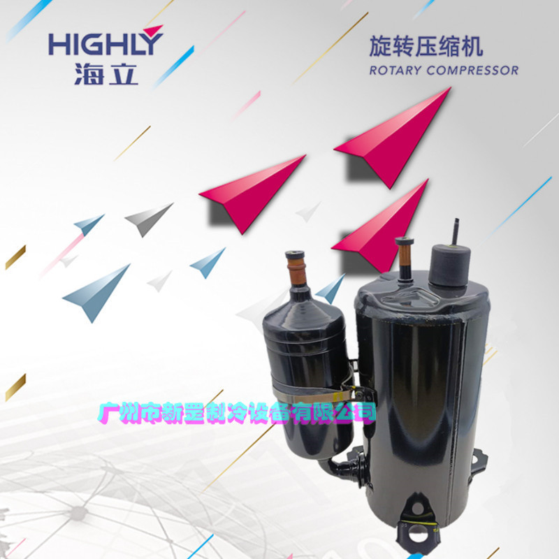 海立WHP04600ASV-H5EU5 小2匹 高效节能环保制冷压缩机