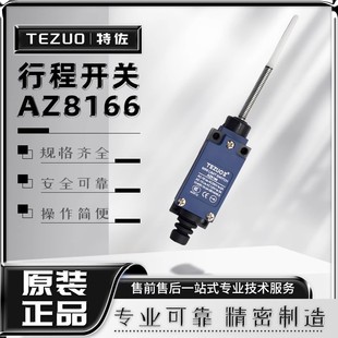 TEZUO ����TZ ME AZ-8166��λ�_�P �͸ߜ��г��_�P�u�[ʽ΢���_�P