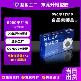塑料盒;冲调保健包装;化妆品包装
