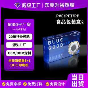���Ƽӹ�PET���λ��z�� ʳƷ����bPET���b�� UVӡˢ͸�����b�z��