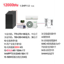 太阳能光伏空调套餐太阳能发电系统1.0HP 12000btu空调发电一体