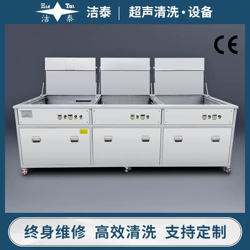 超声波清洗机厂家工业三槽超声清洗器高压喷淋烘干一体式洗净设备