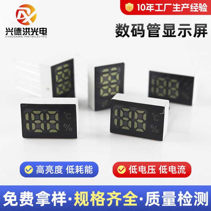 LED数码管温度百分比仪器数字显示屏白光双色高亮1208AW-16数码屏