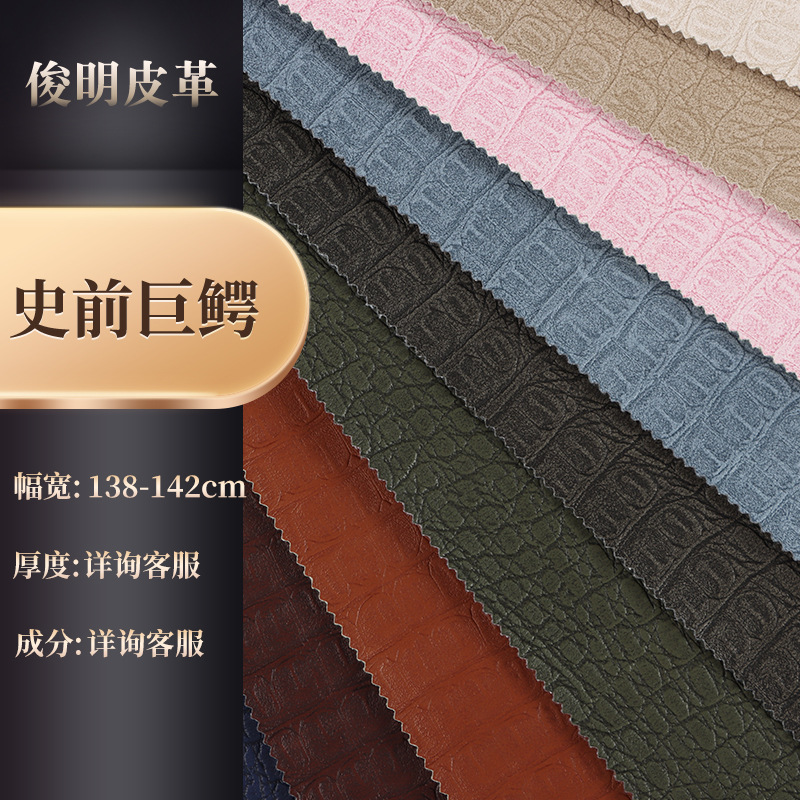 现货 pu皮革布料 仿鳄鱼皮洗褪双色皮革 专供市场二批服装厂
