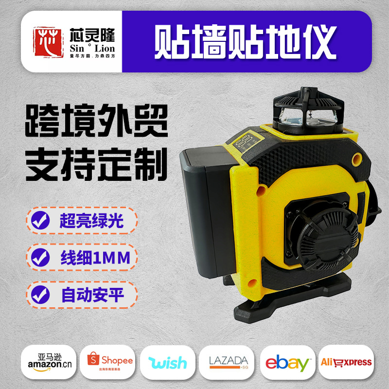 高精度贴墙贴地水平仪批发自动调皮工业级户外强光水平仪