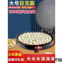 40CM大口径电饼铛家用双面加热可商用不粘锅加深加大煎饼锅烙饼锅