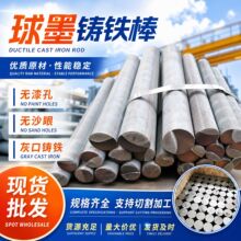 批发现货可切割球墨铸铁棒生铁棒无漆孔无沙眼灰铁棒灰口铸铁材料