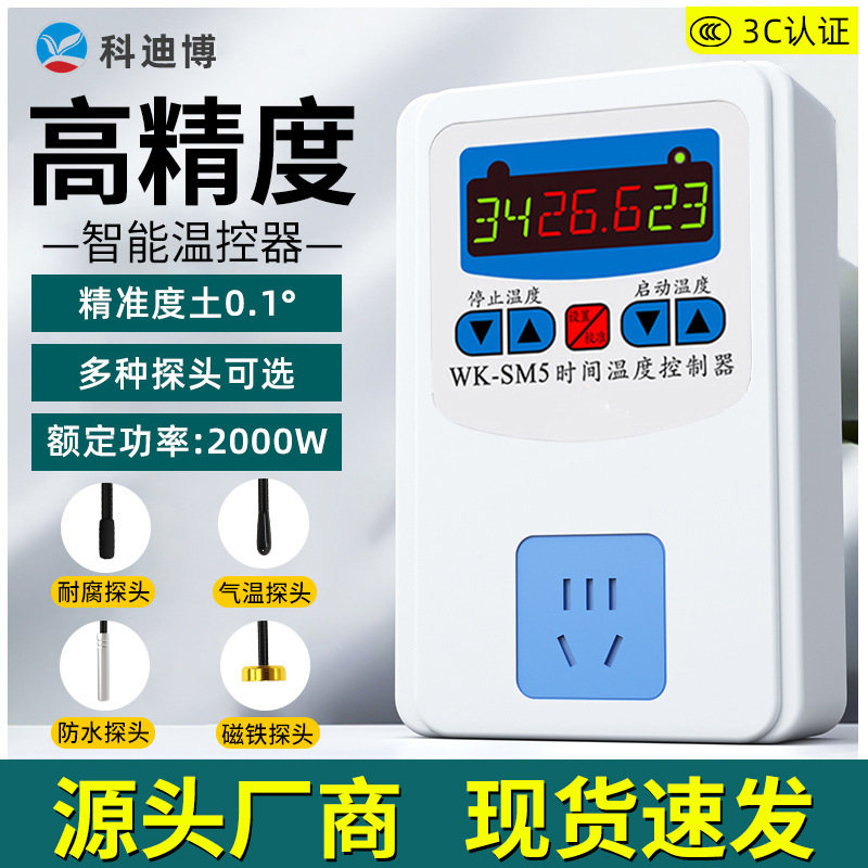 Refrigerator bosom friend intelligent temperature controller thermostat boiler water pump temperature switch temperature control socket 2000W Refrigerator bosom friend intelligent temperature controller thermostat boiler water pump temperature switch temperature control socket 2000W