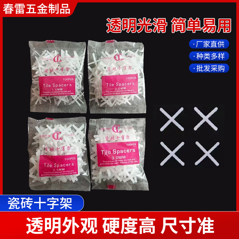 Tile Cross Positioning Card Leveler for Laying Tiles, Tile Cross Clip for Adjusting and Fixing Tile Gaps Tile Cross Positioning Card Leveler for Laying Tiles, Tile Cross Clip for Adjusting and Fixing Tile Gaps