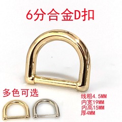 Foshan supply handbag and bag hardware parts 6 point die-cast D zinc alloy D ring half-round ring buckle 20mm