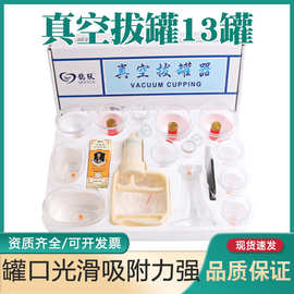 鹊跃真空拔罐器13罐抽气枪抽气式拔罐家用拔罐按摩精油异形多部位