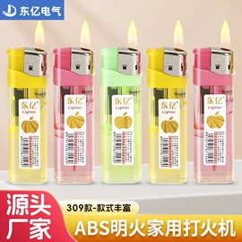 打火机;一次性打火机;打火机配件