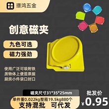 创意办公磁吸夹票据收纳夹多色冰箱贴菜单夹缤纷糖果色多色磁夹