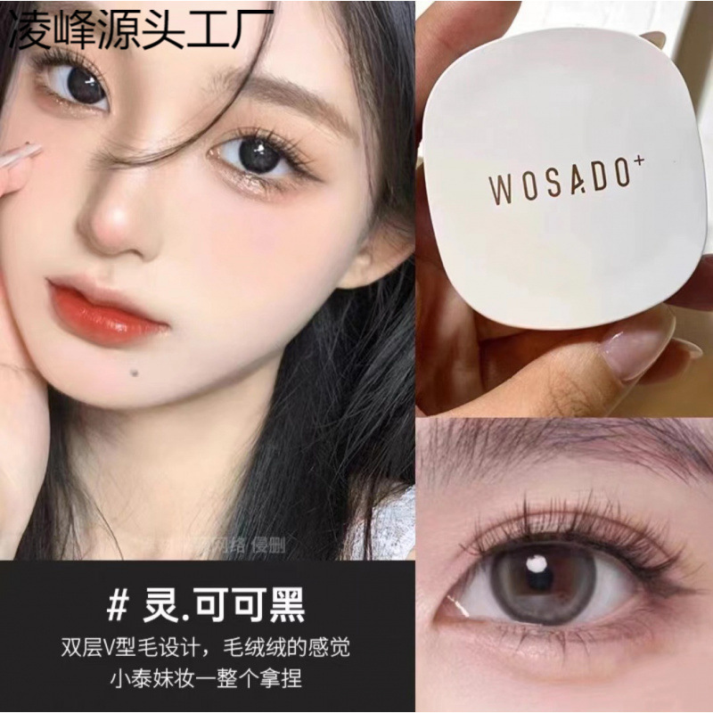 【自然款】WOSADO悦瞳素颜睫 软磁磁吸假眼睫毛女免胶持久仿真|undefined