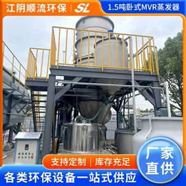 蒸发器;真空干燥机;混合机