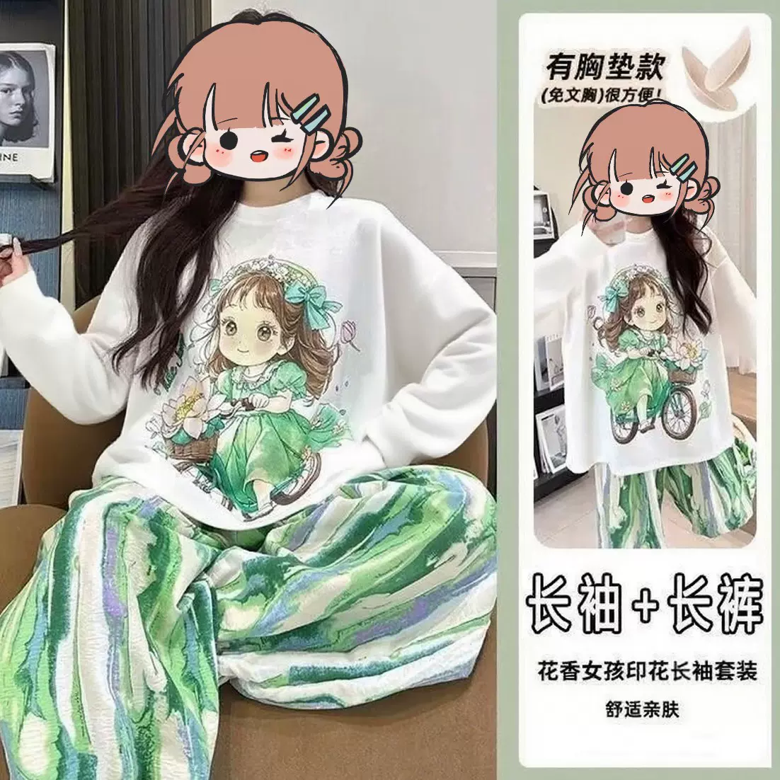 外贸直播爆款睡衣女圆领带胸垫长袖长裤春秋卡通甜美家居服套
