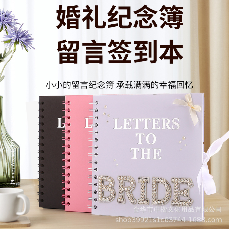 跨境婚礼结婚新郎新娘誓言剪贴簿相册本相册纪念本手账本套装致辞