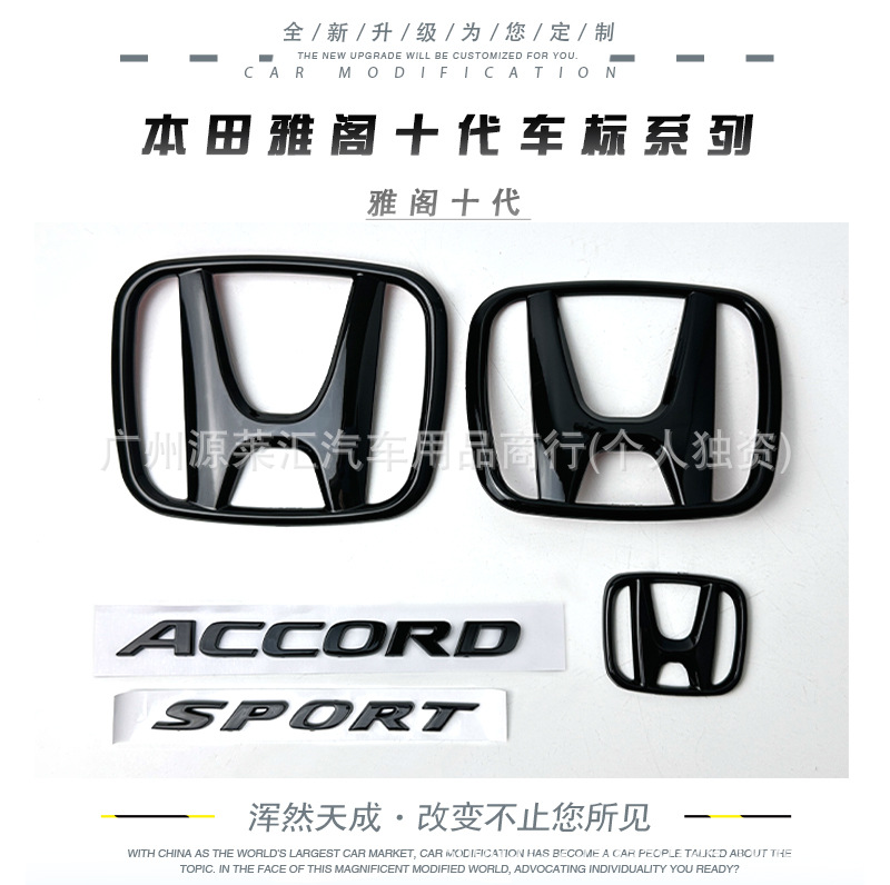 Suitable for Honda Accord Tenth Generation Modified Black Warrior Covered Front and Rear Car Logo Steering Wheel Logo Accord Tail Label Sticker
