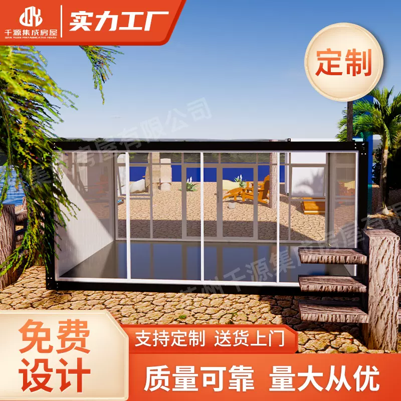 集装箱房民宿定制彩钢集成可住人办公室简易组装可拆卸活动板房