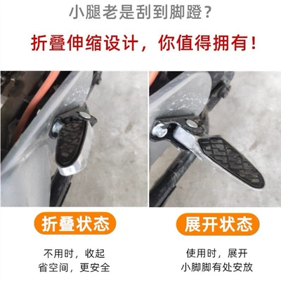 Electric vehicle pedal, New National Standard Electric Bike