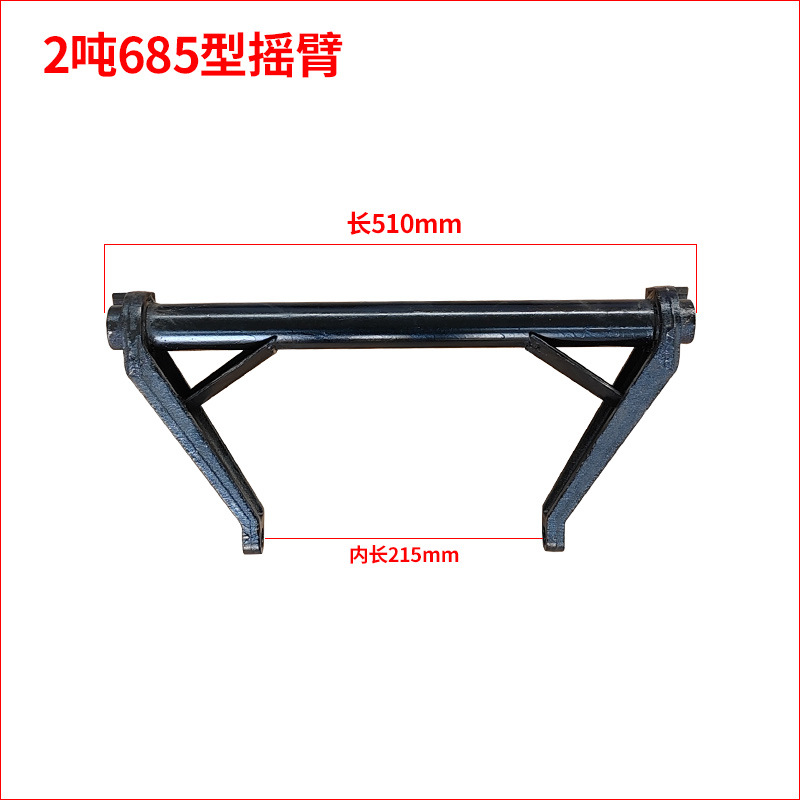 2 tons 685 type rocker arm