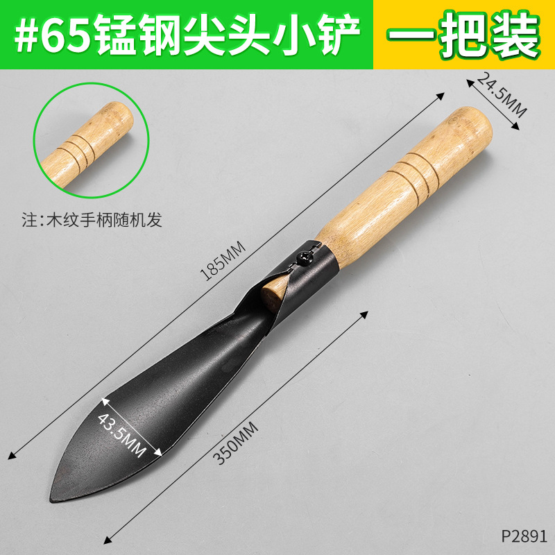 Luz y ahorro de mano de obra multifuncional mango de madera de acero manganeso pala de jardinería gruesa pequeña pala agrícola pala de jardinería