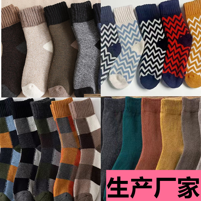 Huge thick cashmere socks terry socks extra thick wool socks manufacturers wholesale autumn and winter thick wool socks warm men's socks