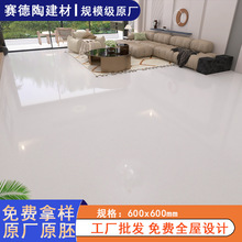佛山特价600X600防滑耐磨砖大量工程瓷砖厂房宿舍工地专用地板砖