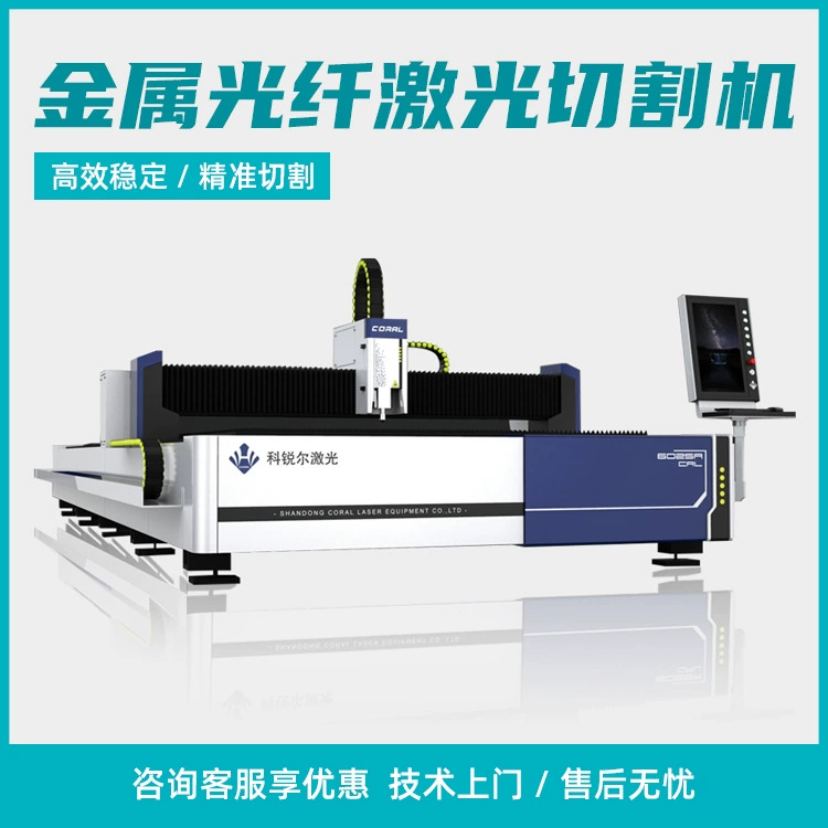 Станок для лазерной резки листового металла из углеродистой стали. Оборудование для лазерной резки крупного листа на одной платформе для закрытой резки.